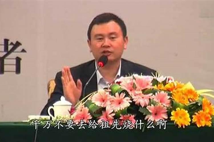 秦东魁讲清明如何祭祖？