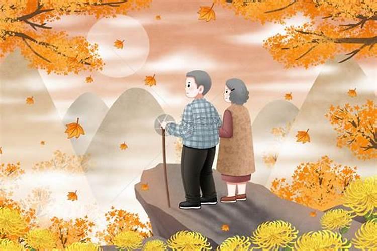 重阳节正月几？