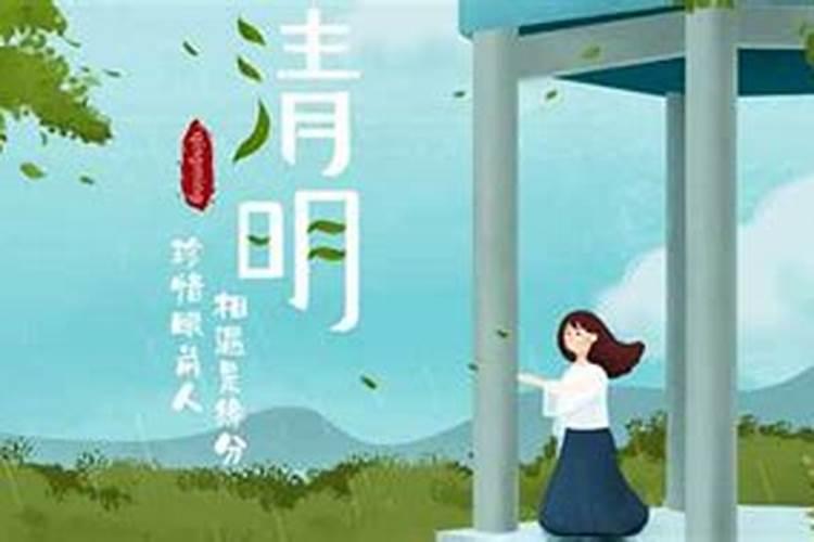 清明节在有几天？