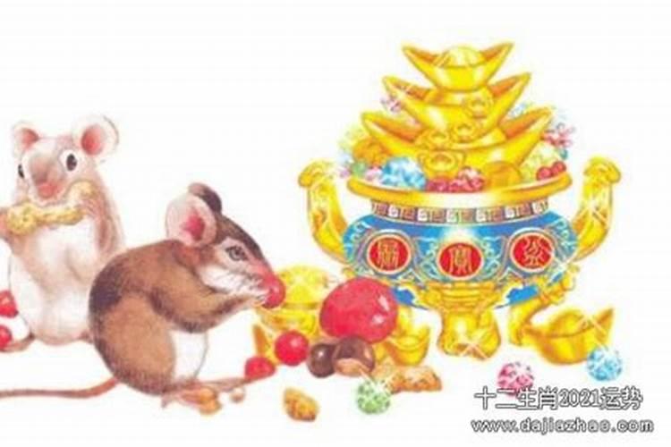 96属鼠男一生运势及运程