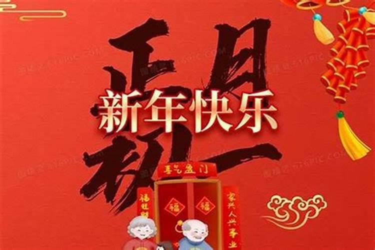 哪一年的今天是正月初一？