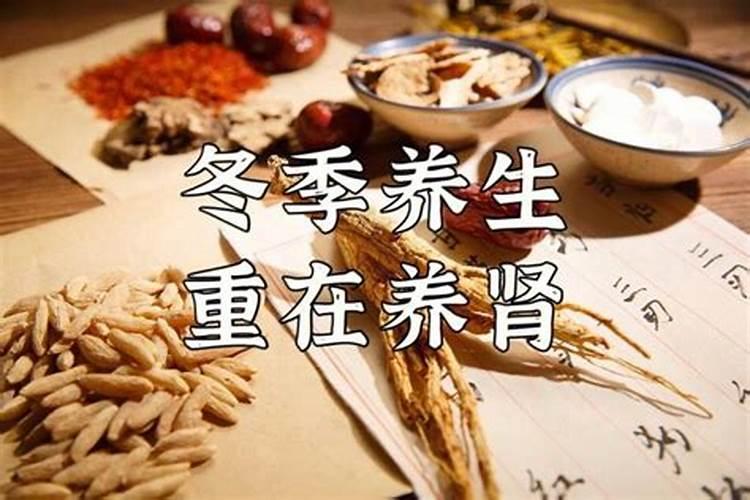 冬至吃啥补肾运动？
