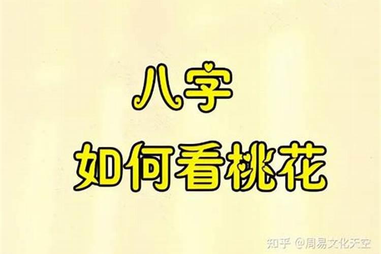 测八字说我有婚外情