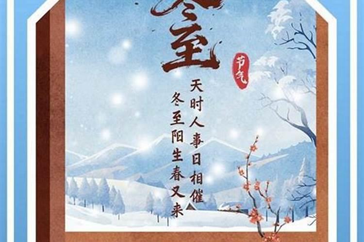 湖北省冬至习俗