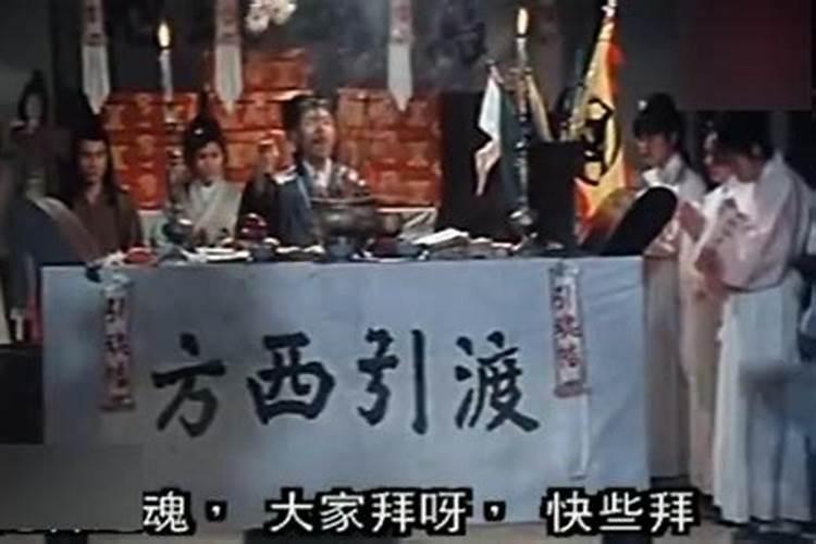 做法事是装神弄鬼吗？