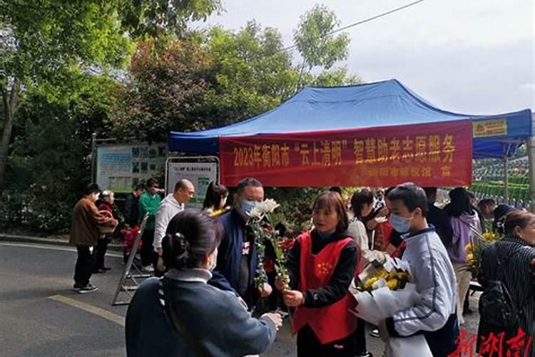 衡阳清明祭扫
