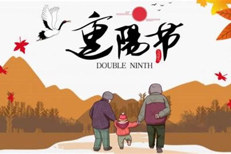 重阳节出生的人是天胎2026