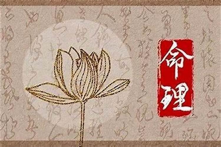 流年大运食神加偏印