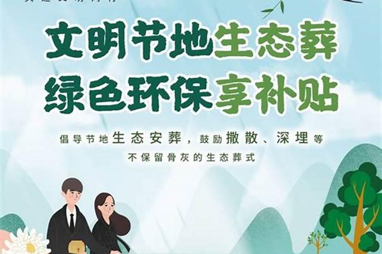确保冬至祭扫