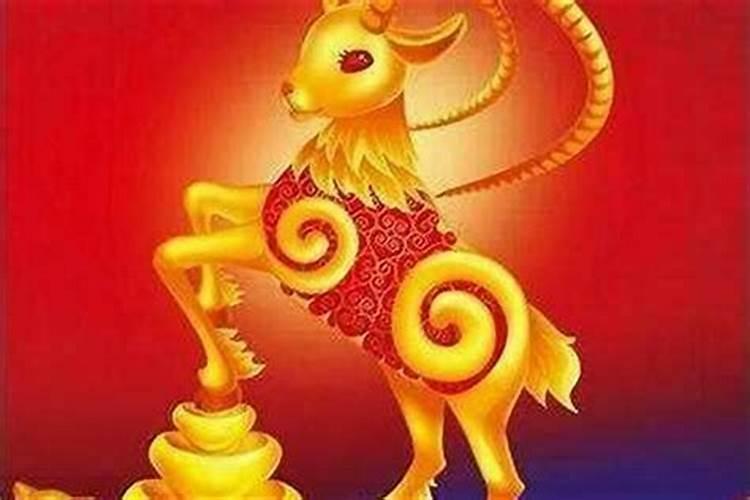 属羊今年的运势怎么样？