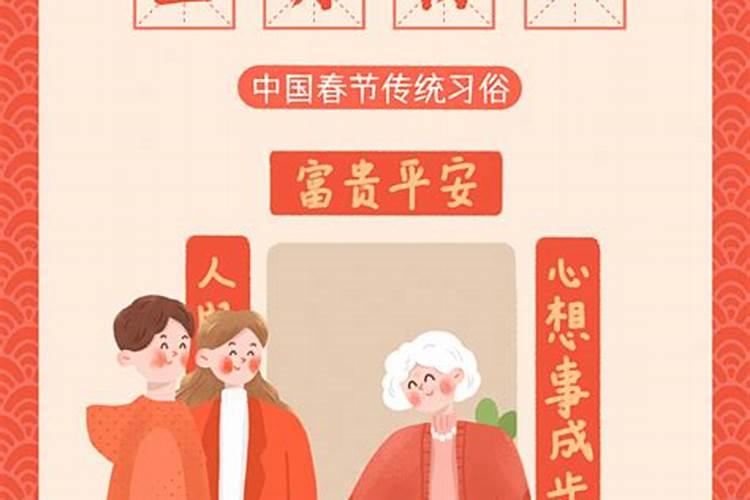 正月初二祭奠祖先
