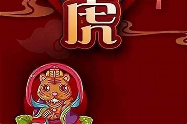 1962年生肖虎的运势怎么样？