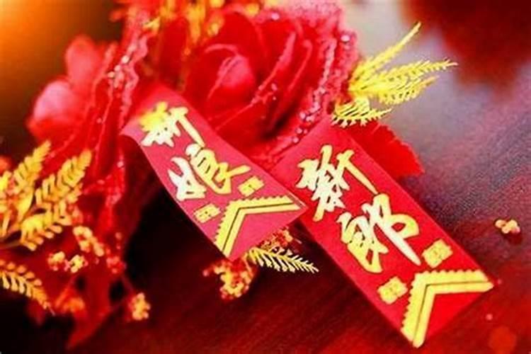 本命年结婚是喜还是忌？