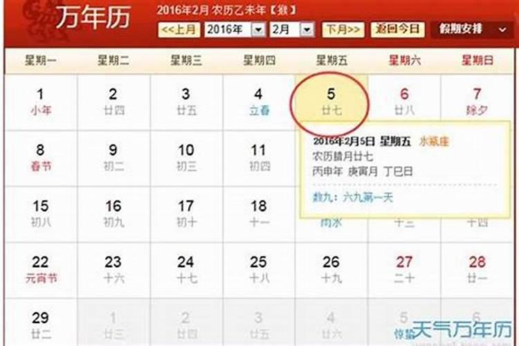 来腊月26岁农历多少？