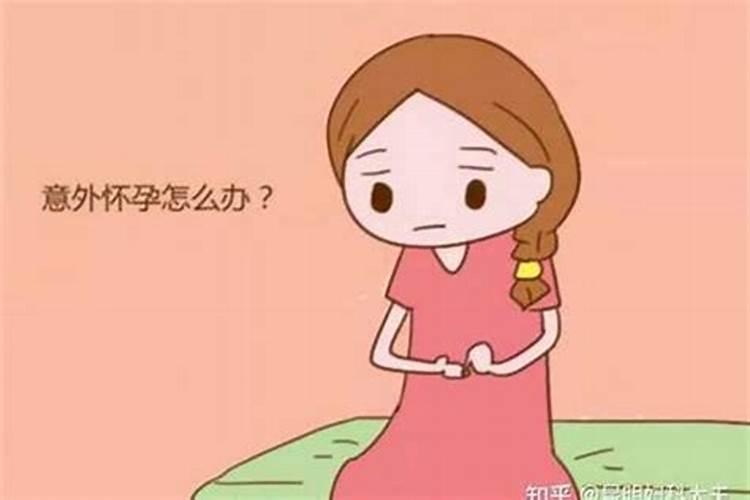 意外流产后要还阴债吗？