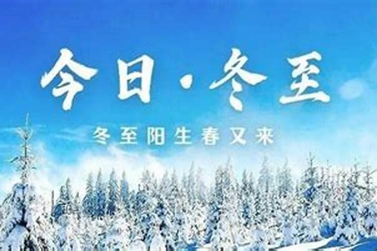 冬至开始运动