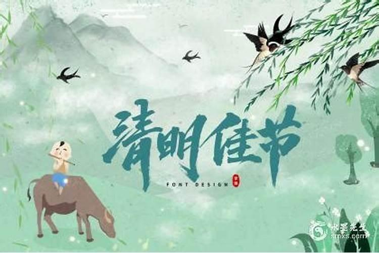 清明节能添坟不