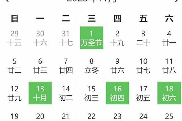 最近黄道日查询