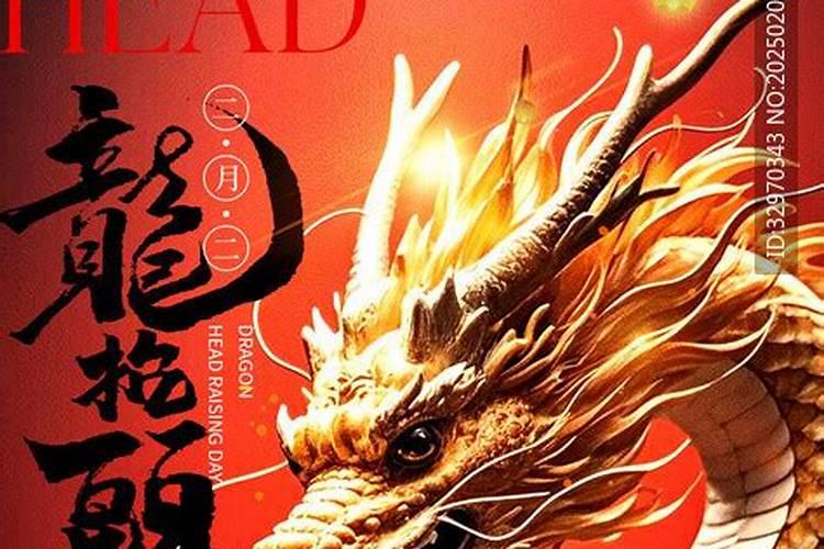 二月二龙抬头可以烧纸钱吗？