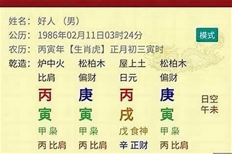 八字时柱对婚姻影响大吗？