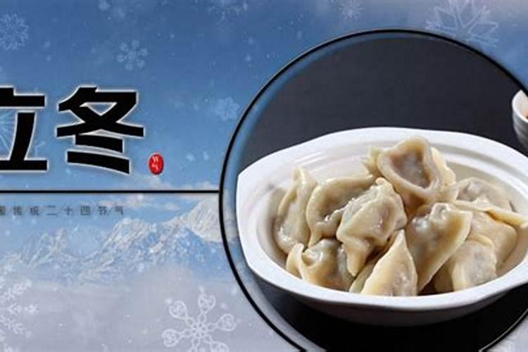 关于立冬习俗的快板