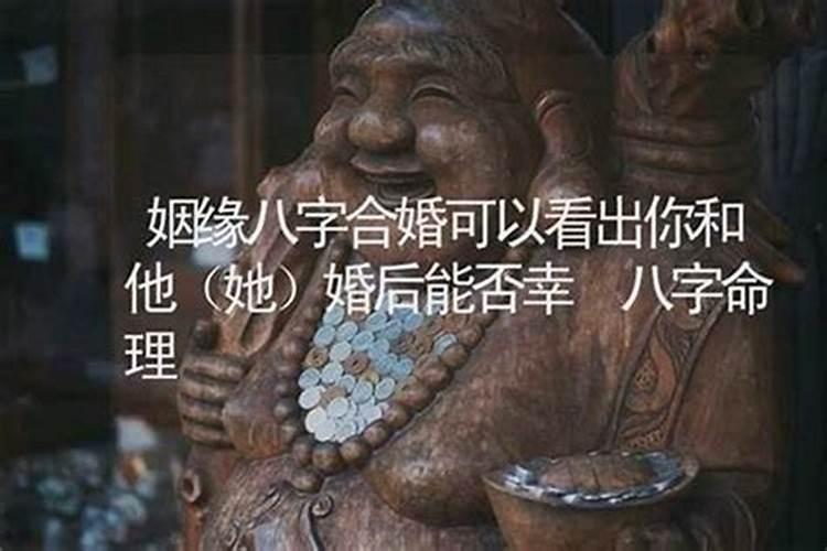 算命能挽回婚姻吗？