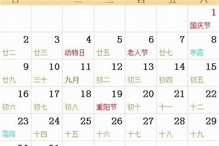 1988年十月初一几岁？