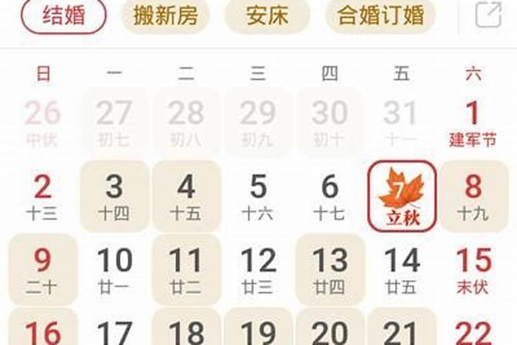 哪里查黄道吉日最准确？