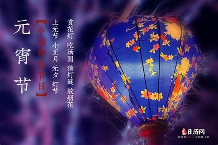2026正月十五星期几？