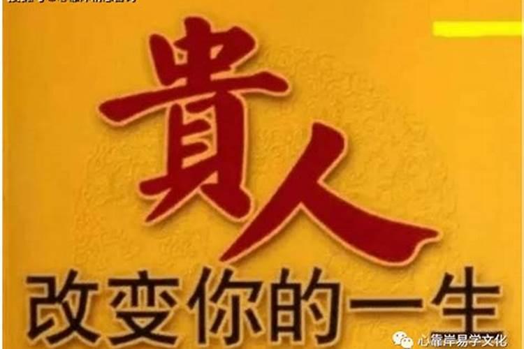 招贵人最快最灵的咒语