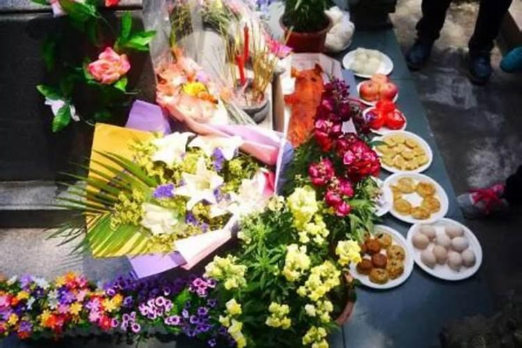 清明节如何祭拜祖宗？