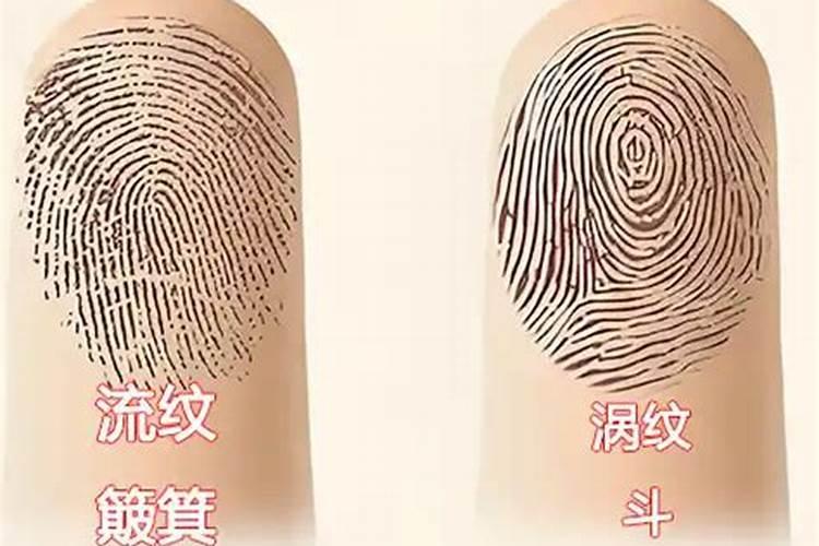 婚姻指纹算命准吗？