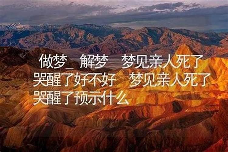 梦见抱着死去舅舅哭