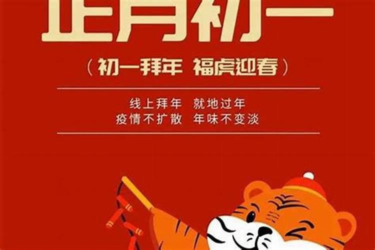 虎年正月初一午时出生好吗？