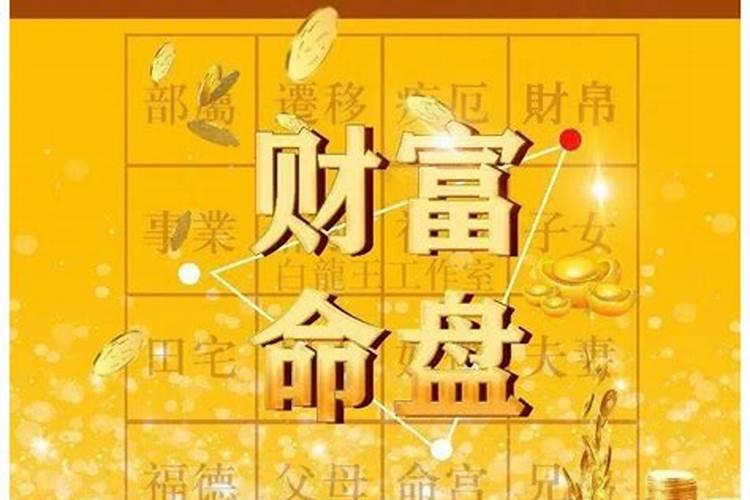 带两个财库的人好不好？