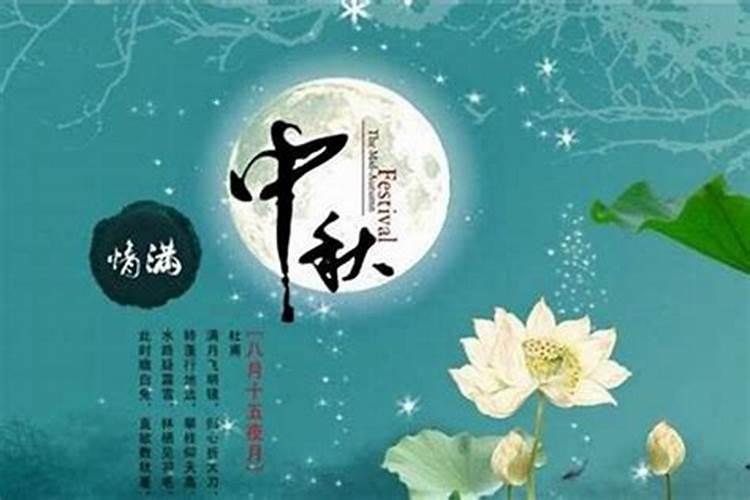 中秋节前一天出生好不好？