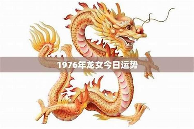 1976年出生人在2026年运程