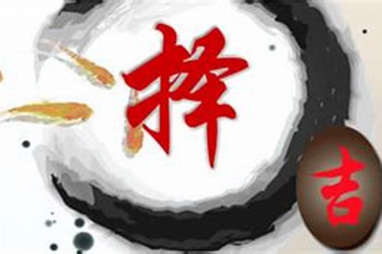 2026年8月入宅黄道吉日