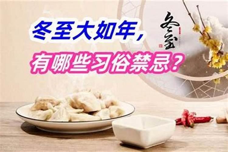 孩子冬至后注意什么？