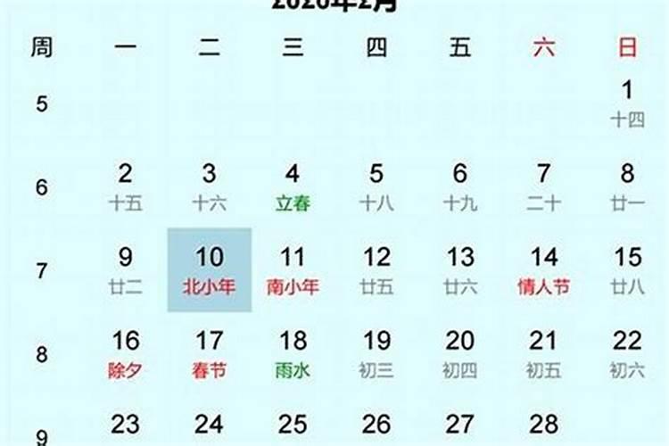 2026正月小年是几号？