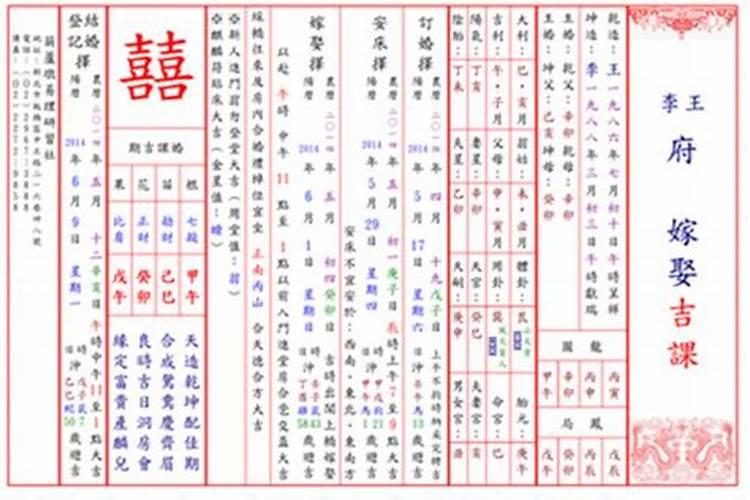 算日子怎么写？