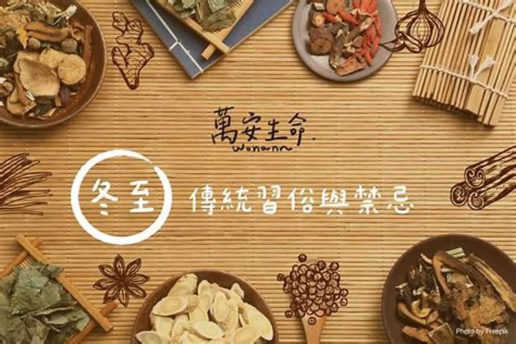 冬至祭坟禁忌