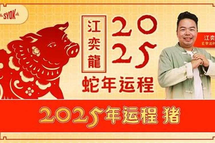 猪年冲太岁如何化解？