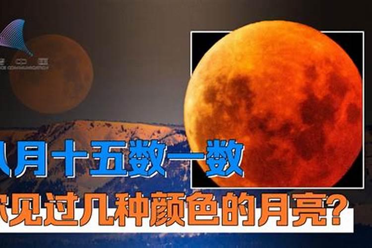 几点过八月十五？