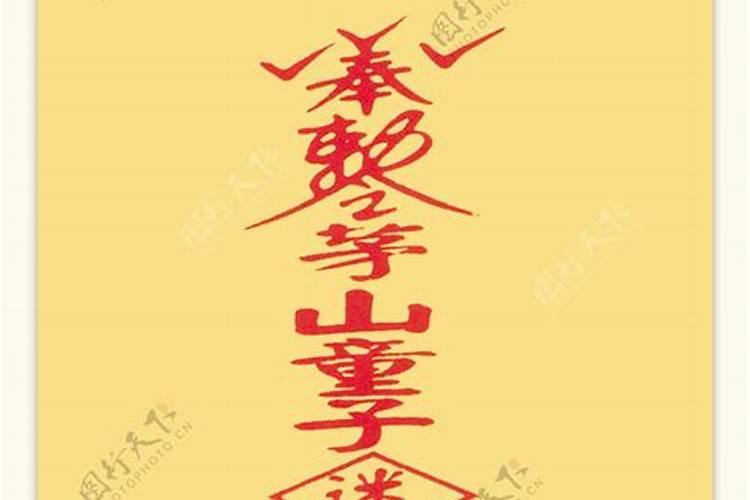 姻缘和合符可以折起来吗？