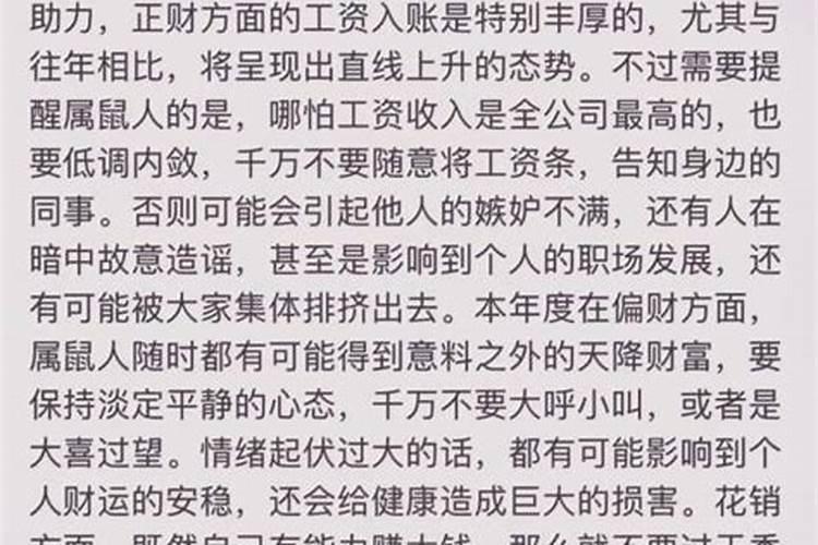 50岁带什么增加运势？