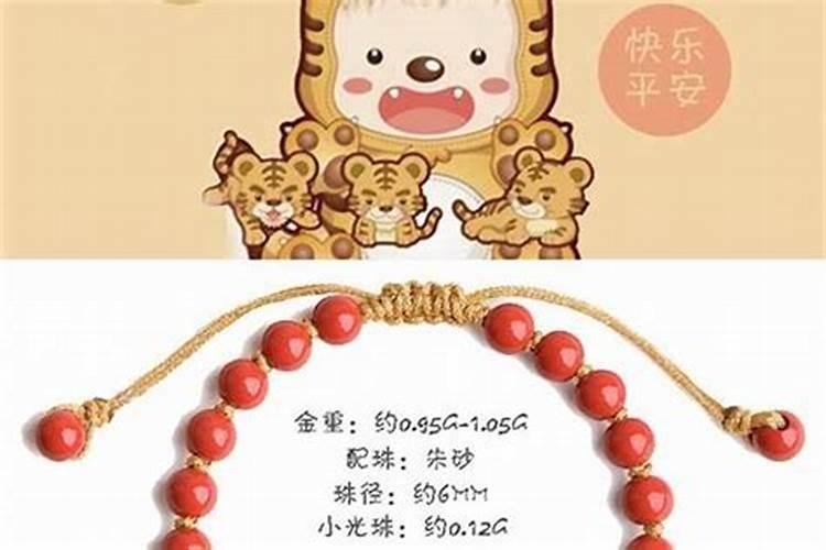 属虎本命年戴什么首饰好男？