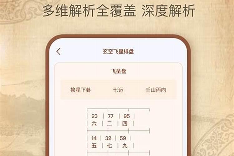 灵机算命八字付费破解