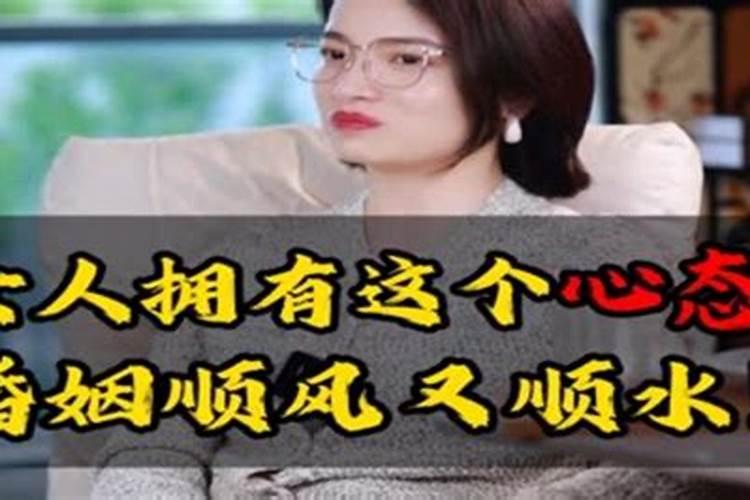 婚姻不顺风水之原因