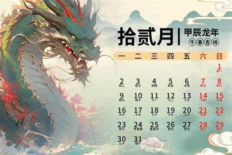 腊月和冬月哪个最冷呢？